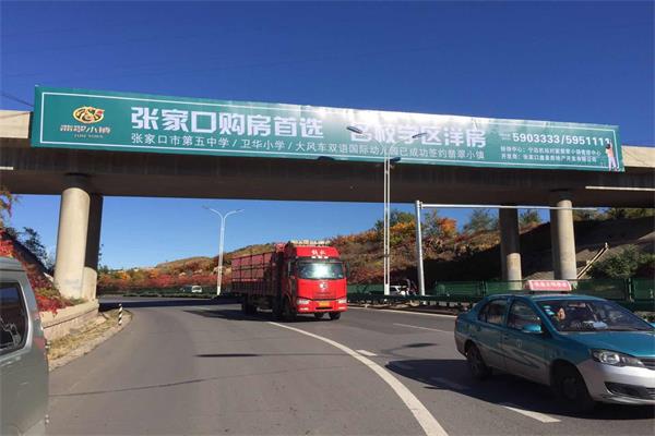 張家口戶外廣告