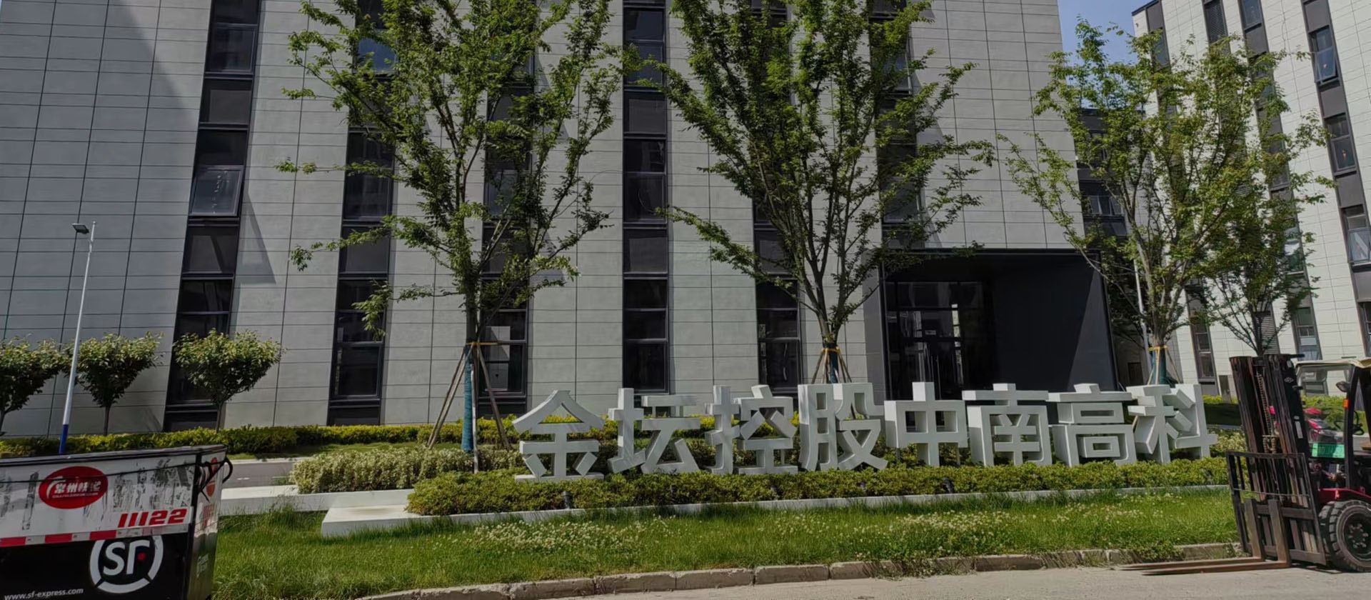 常州綠然環(huán)保設(shè)備科技有限公司